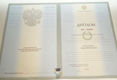 Диплом ВФ СГА 2003-2009 годов