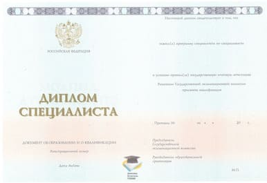 Диплом ВГАУ ООО Знак 2014-2020 годов